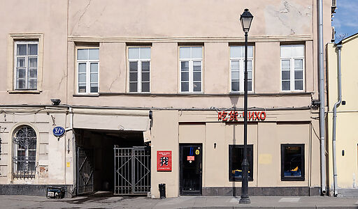 Арендный бизнес на Покровке