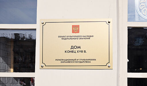 Арендный бизнес на Покровке