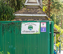 Успенские Дачи-1