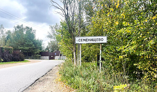 Жилой дом под ключ в Семенищево