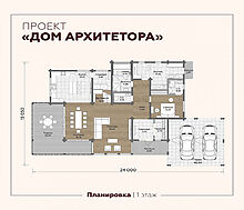 Дом в КП Павловы Озера