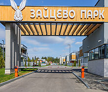 Дом в Зайцево Парк