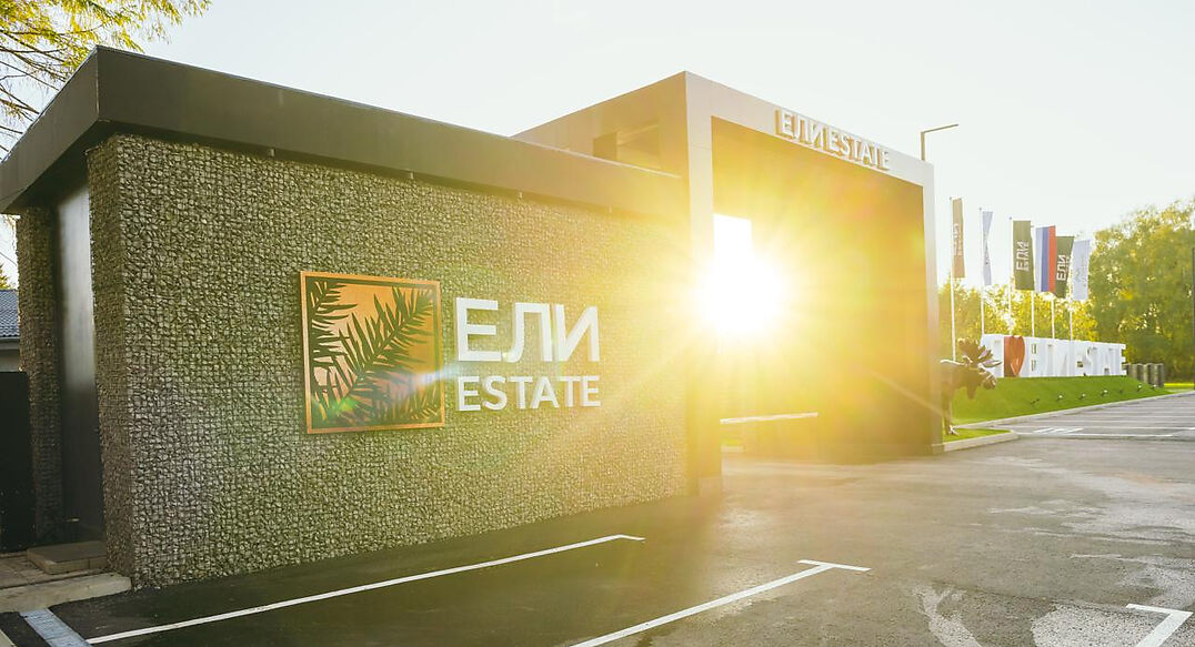 Ели Эстейт