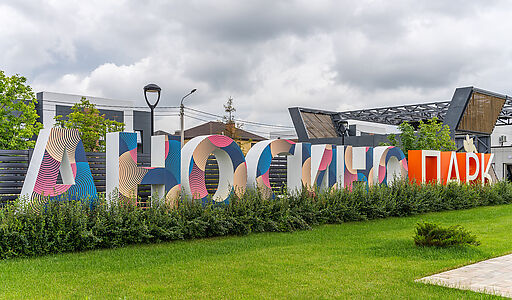 Готовый дом в Аносино Парк