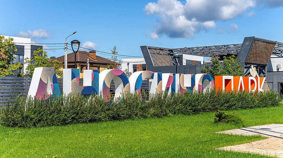 Дом в КП Аносино парк