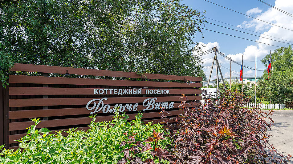 Дом-шале у озера в КП Дольче Вита