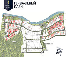 Участок в КП Кристалл Истра