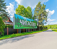 Дом в КП Чигасово-1