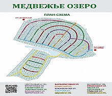 Медвежье озеро