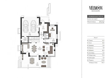 Дом в КП Вельмон