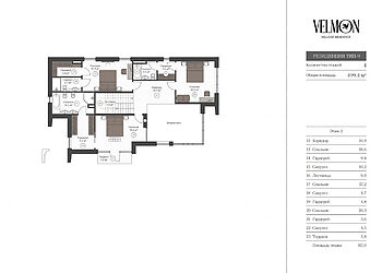 Дом в КП Вельмон