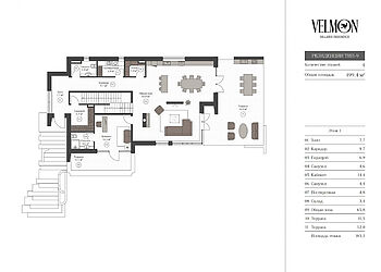 Дом в КП Вельмон