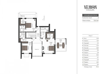 Дом в КП Вельмон