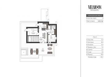 Дом в КП Вельмон