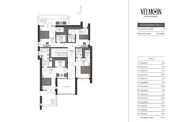 Дом в КП Вельмон