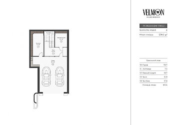 Стильный дом в КП Velmon