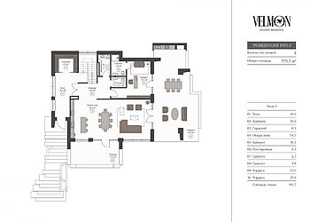 Дом в КП Вельмон