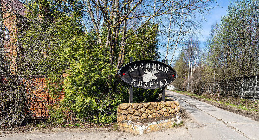 Лосиный квартал
