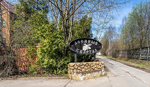 Лосиный квартал