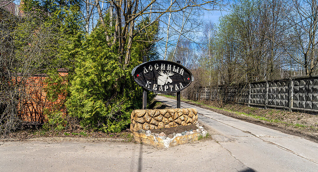 Лосиный квартал