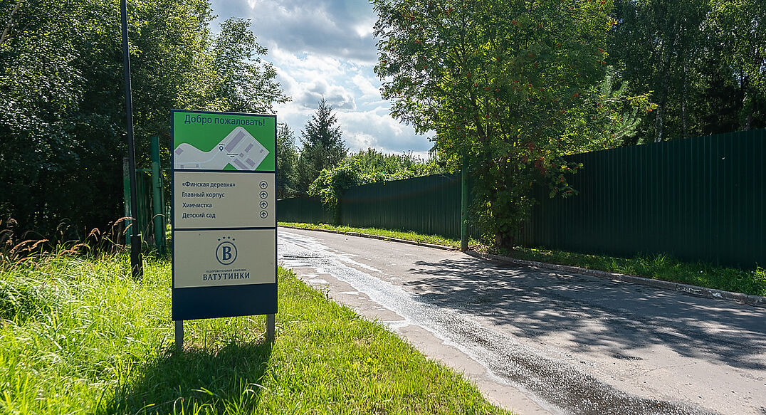 Чароит (Ватутинки)