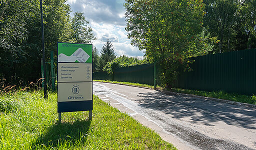 Чароит (Ватутинки)