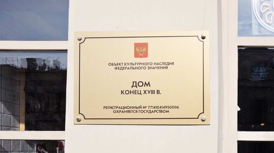 Арендный бизнес на Покровке