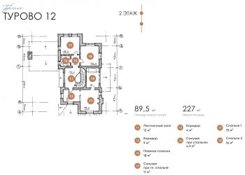 Дом в КП Турово Парк