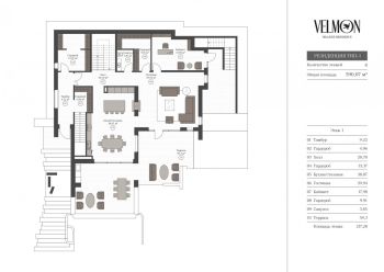 Cтильный дом в КП Вельмон