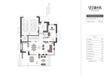 Современный дом в КП Velmon
