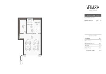 Дом в КП Вельмон