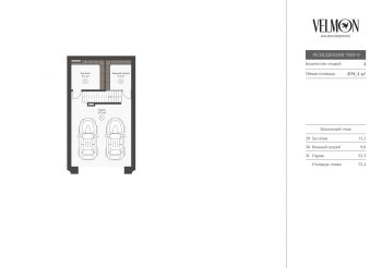 Дом в КП Вельмон