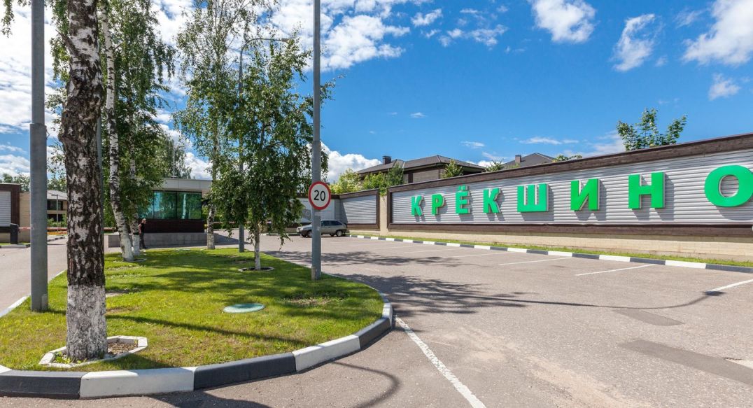 Крекшино