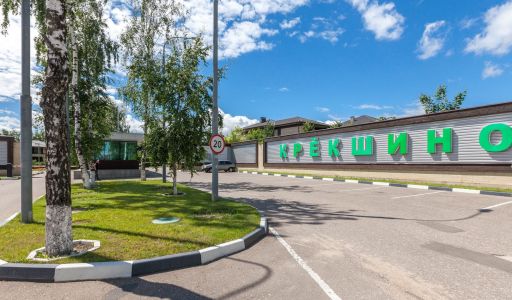 Крекшино