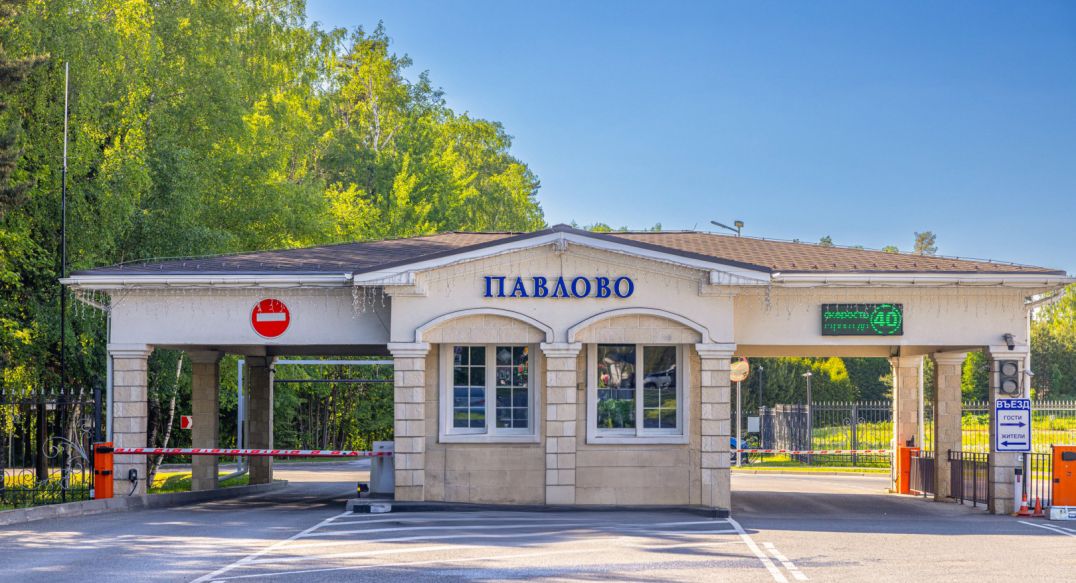 Павлово-1