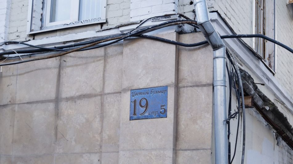 Арендный бизнес на Цветном