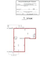 Помещение свободного назначения