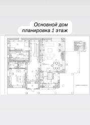 Новый дом в КП Николина Поляна