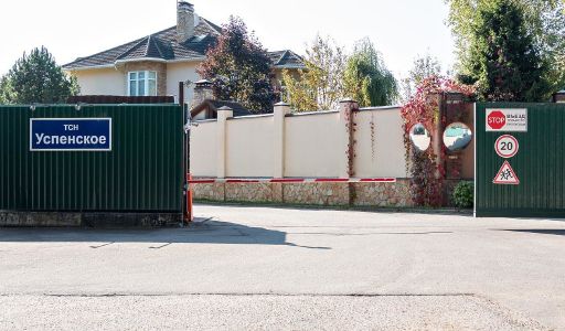 ТСН Успенское