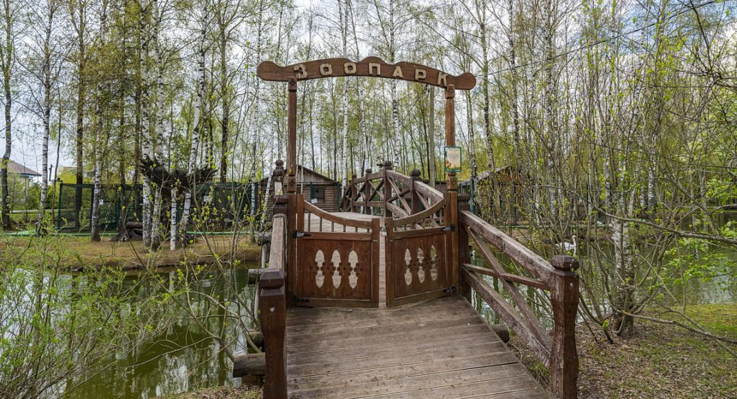 Руза Фэмили Парк