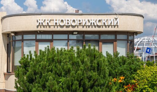 Участок в КП Новорижский