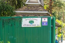 Успенские Дачи-1