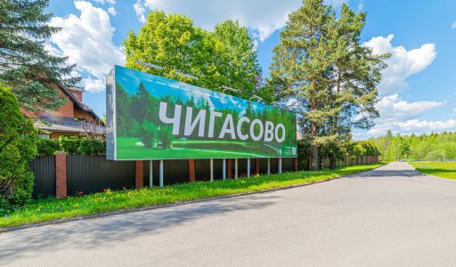 Готовый дом в КП Чигасово-1
