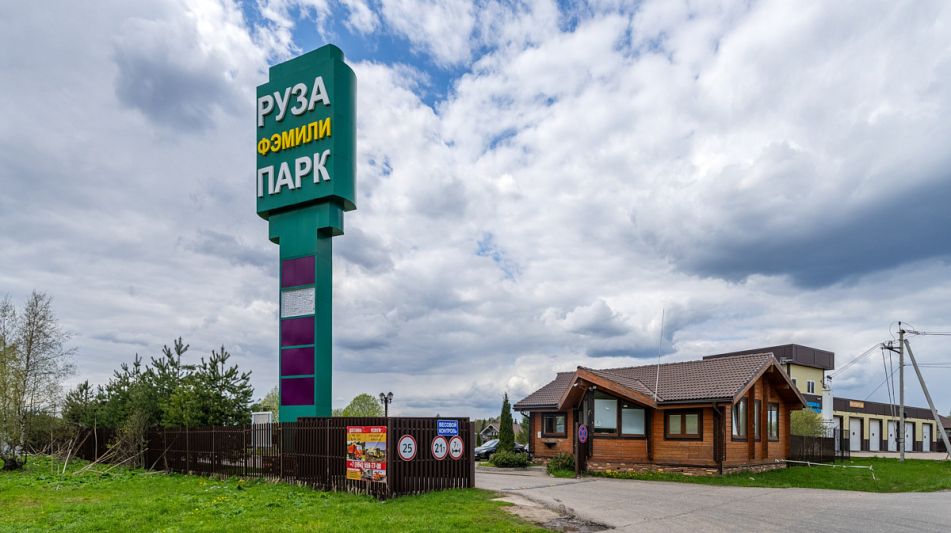 Участок у воды в Руза Фэмили Парк