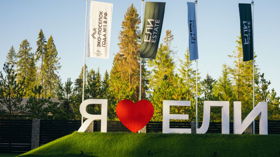 Участок в КП Ели Эстейт