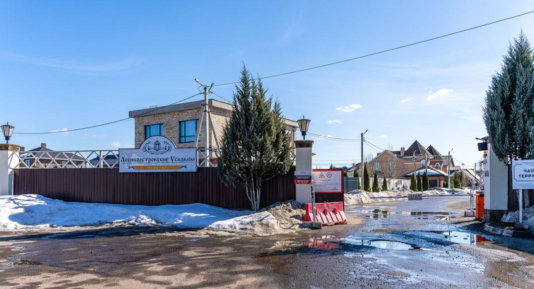 Лосиноостровские усадьбы