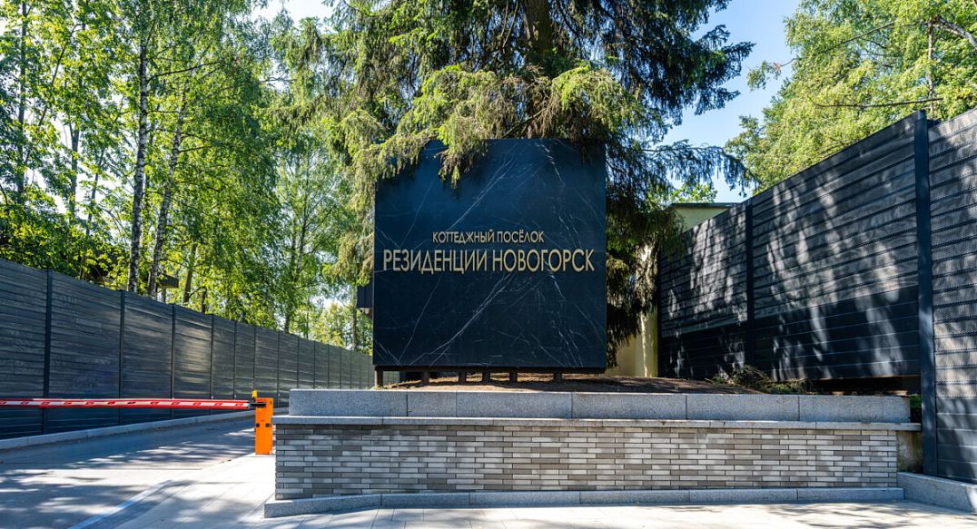 Резиденции Новогорск