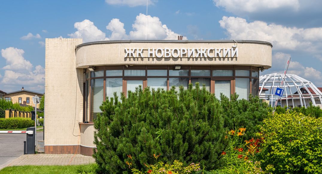 Новорижский