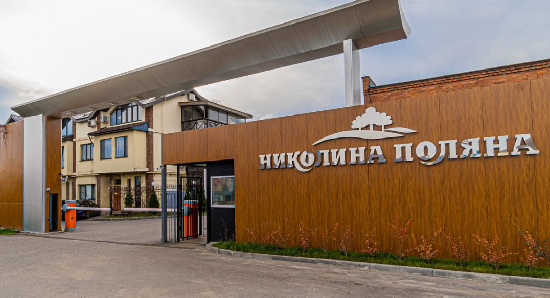 Николина Поляна