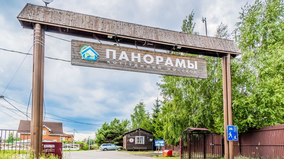 Участок в КП Панорамы